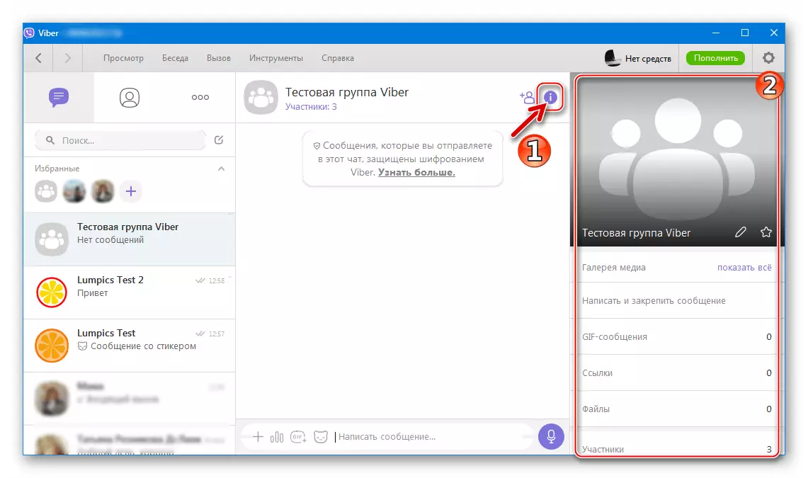 Viber for Windows change name and group icon in messenger, status assignment