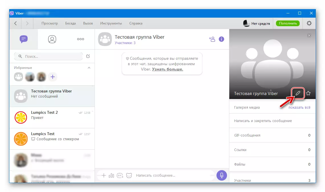 Viber for Windows How to change the name of the group in the messenger
