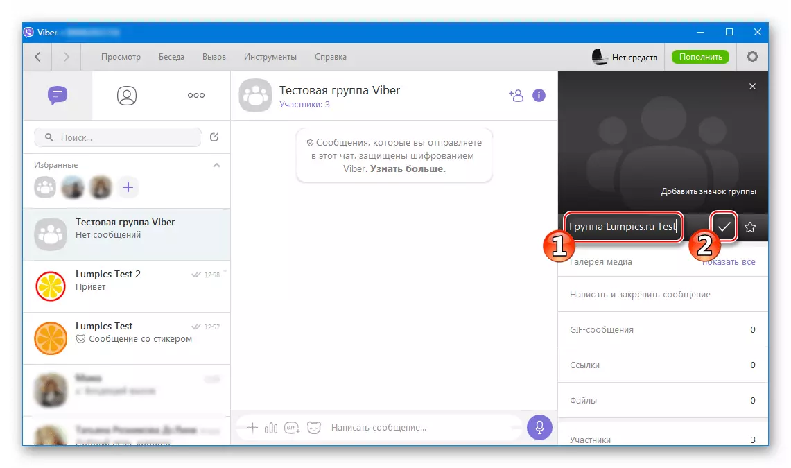 Viber para la confirmación de Windows del cambio de nombre del grupo en Messenger