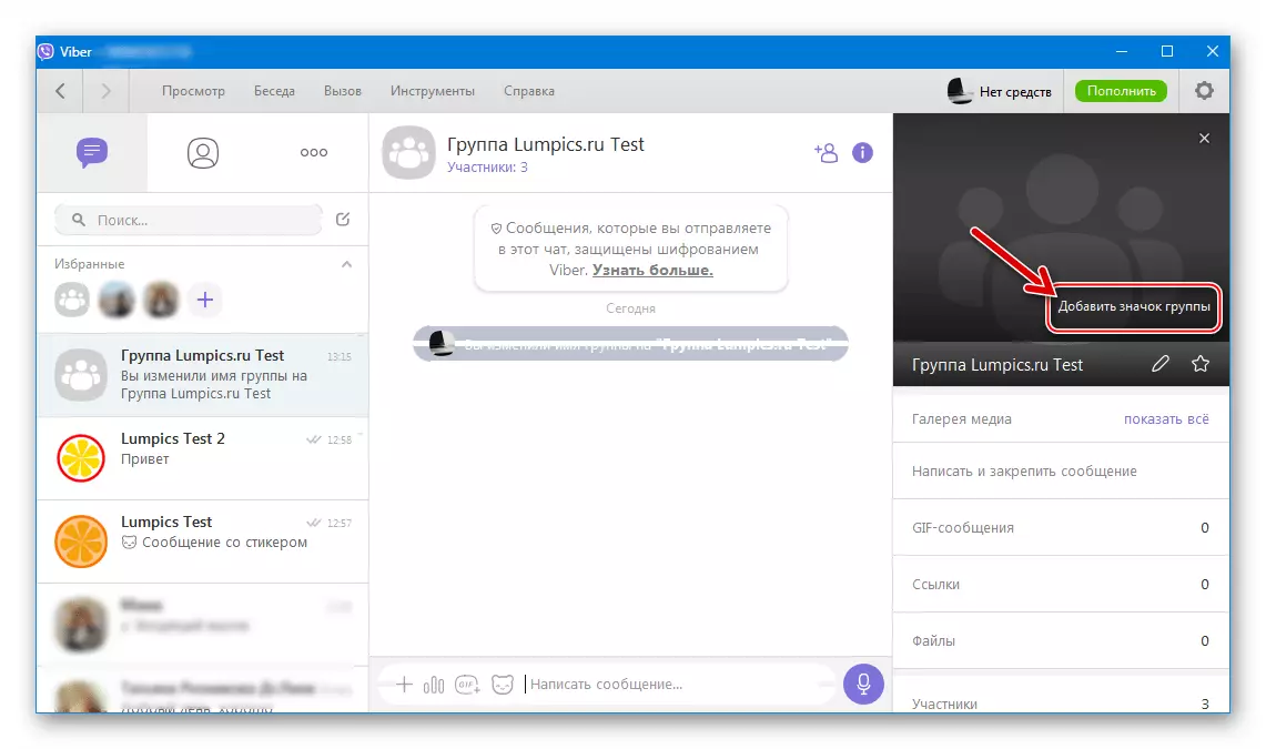 Viber za Windows Dodajanje avatarja za skupinski klepet v Messengerju