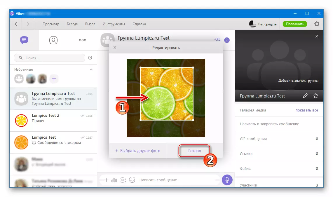Viber voor Windows bewerken en installeren van foto's voor groep in Messenger