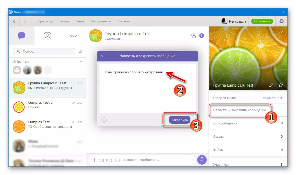 Viber for Windows How to Secure Message (Status) in Group Chat