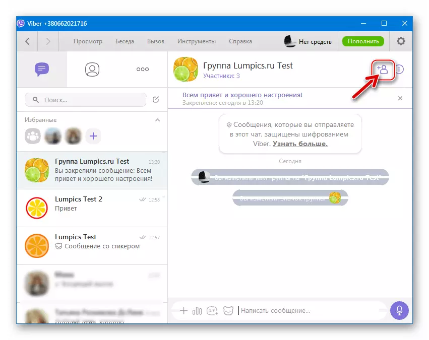 Viber voor Windows toevoegen nieuwe deelnemers aan een groep chat van de Messenger Contacten