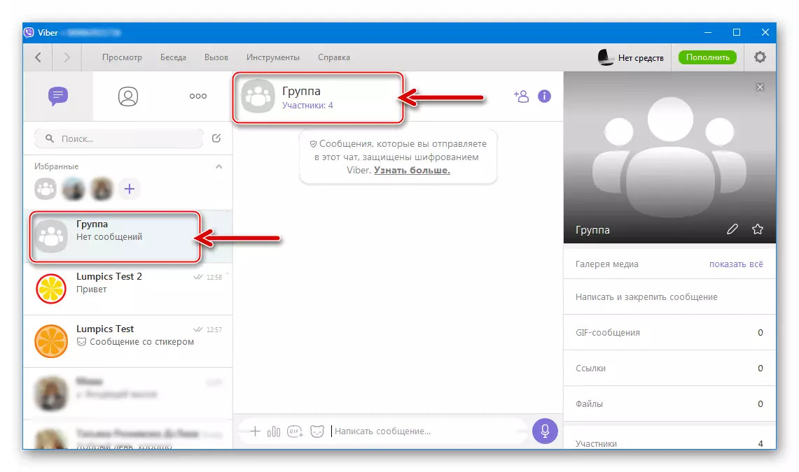 Viber voor Windows-conversie van de dialoog in groep Chat voltooid