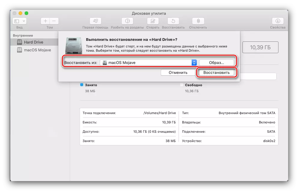 MacOS上のディスクユーティリティのディスクまたはイメージからデータをクローニングする例