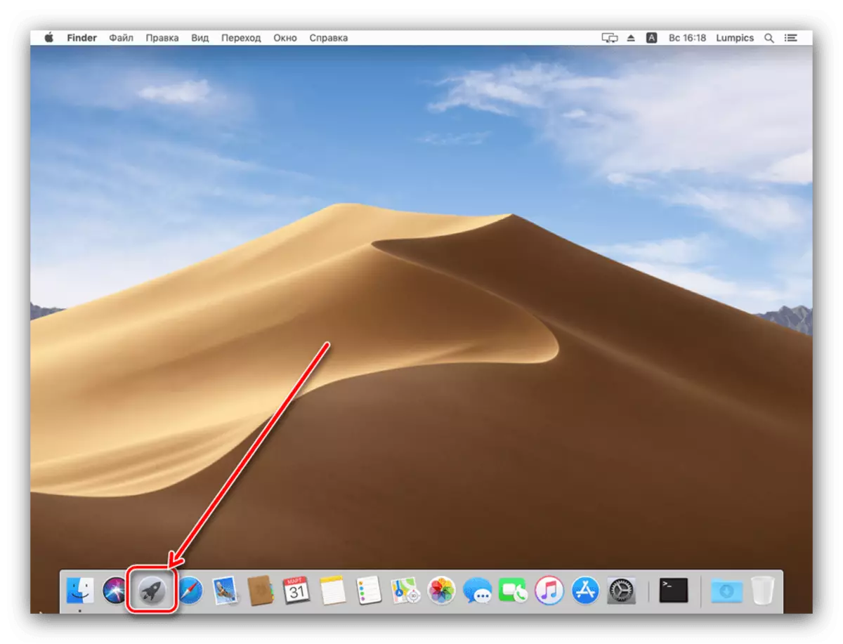 פתח את Launchpad להתקשר לתוכנית השירות בדיסק ב- MacOS