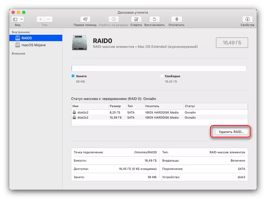 Macos वर डिस्क युटिलिटी मध्ये तयार RAID अरे काढून टाकणे