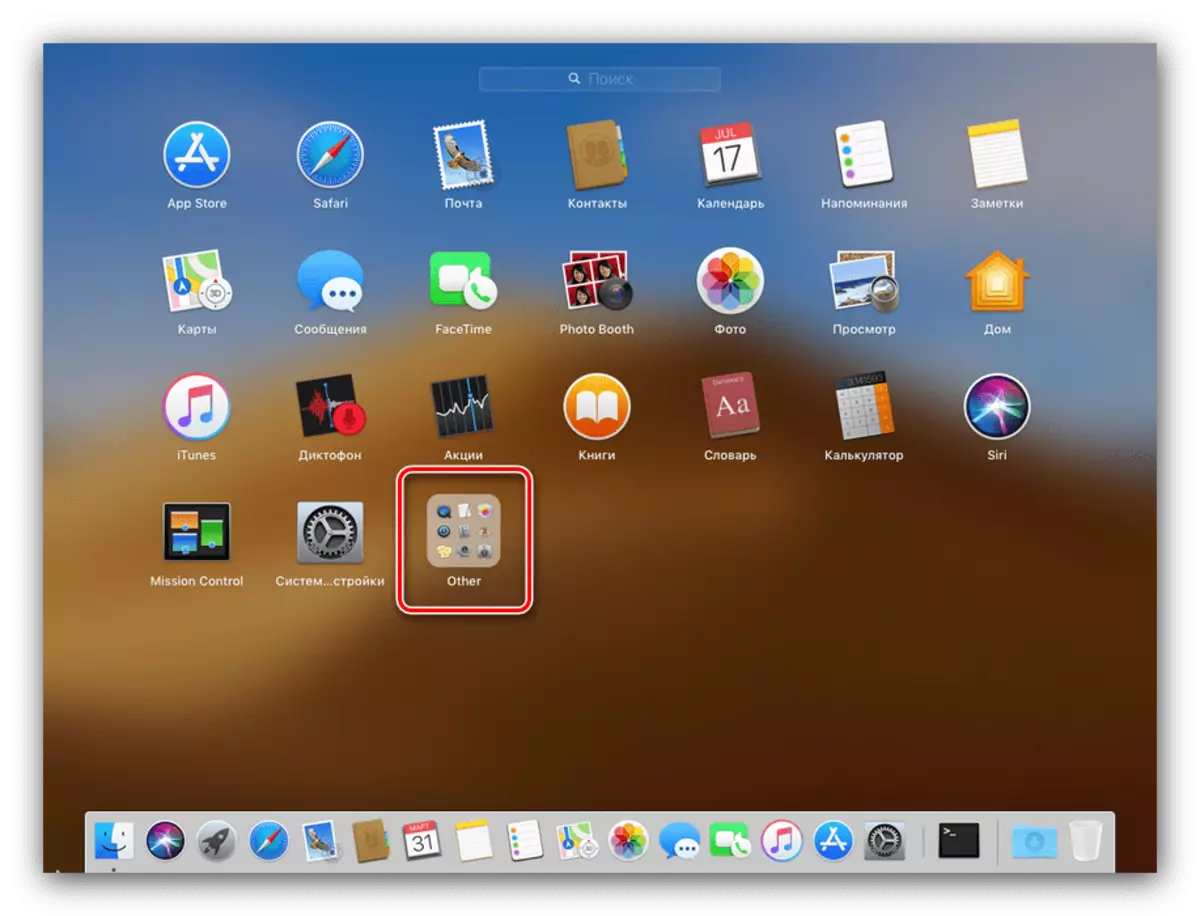 Folder Utilities vir Call Disk Utility op MacOS