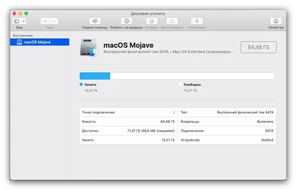 MacOS disk utiliti via menu Launchpad