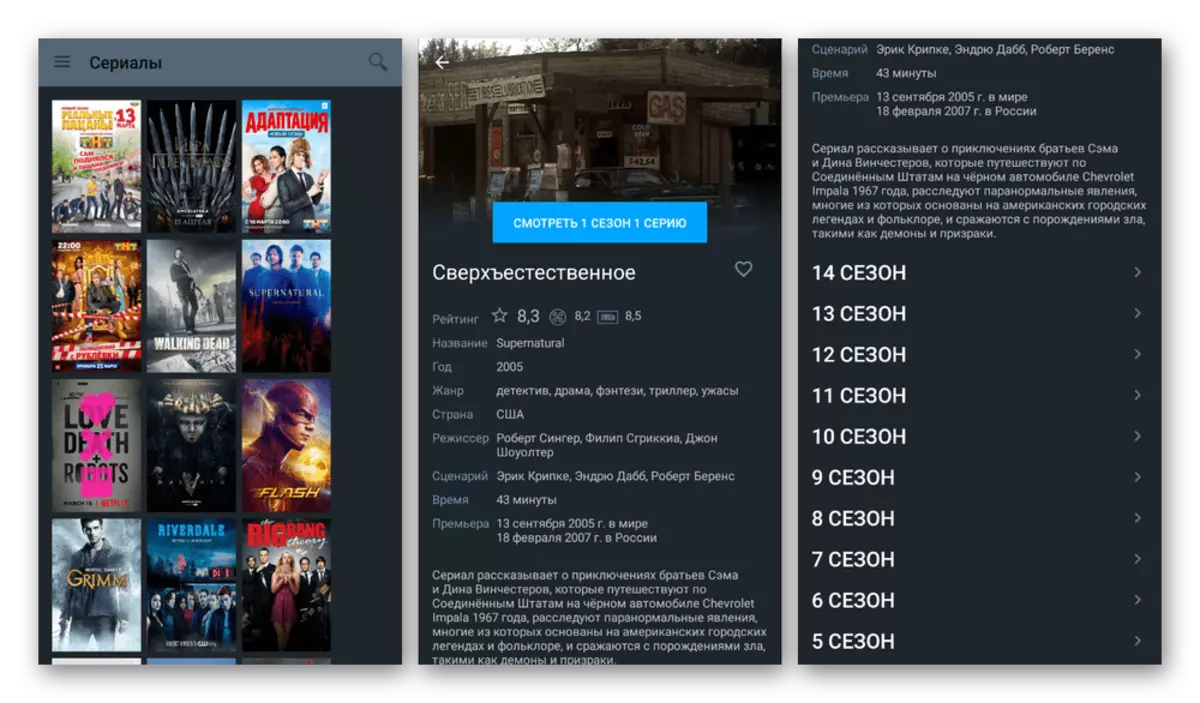 Ver una sección con series de TV en la aplicación de Zona en Android