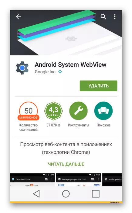Officiële pagina Android-systeem Webview