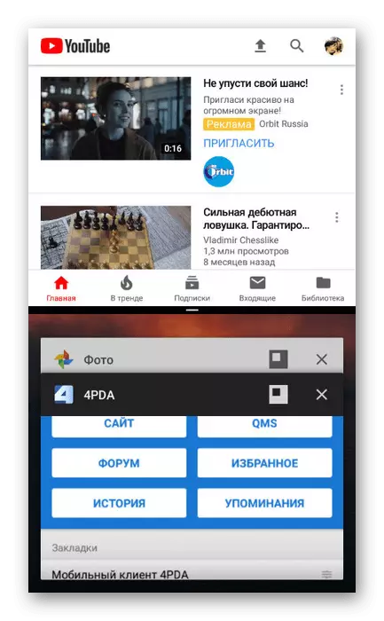 Yakabudirira Screen Kuparadzanisa pane Android