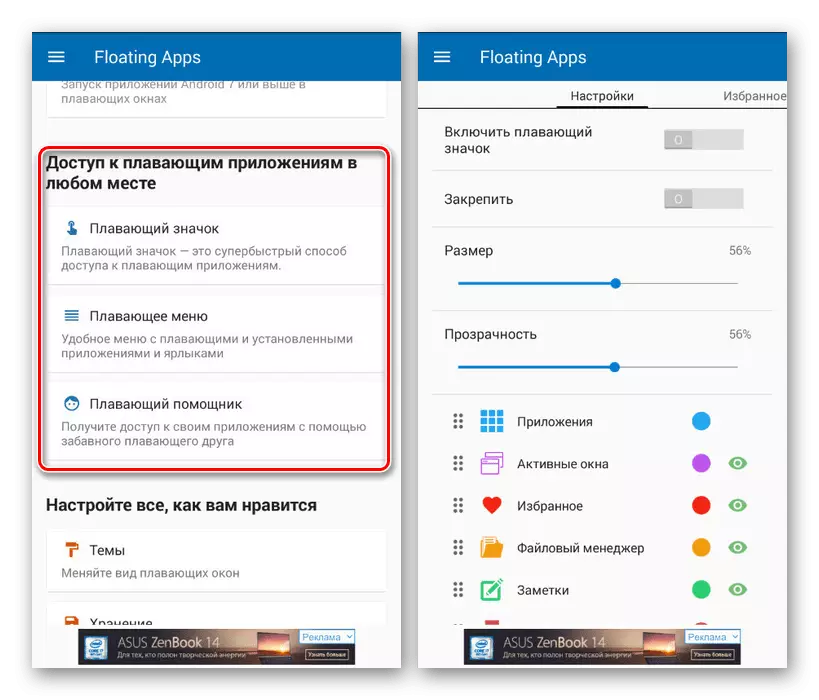 Settings for floating elements in the application FLOATING Apps