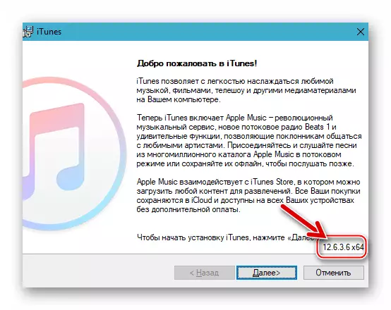 Itunes 12.6.3.6- ի տեղադրումը Apple- ի App Store- ի հետ `iPhone- ում ծրագրեր տեղադրելու համար