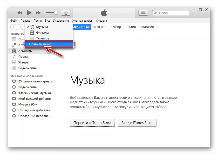 iTunes 12.6.3.6 Mulighed Rediger program Partition menu