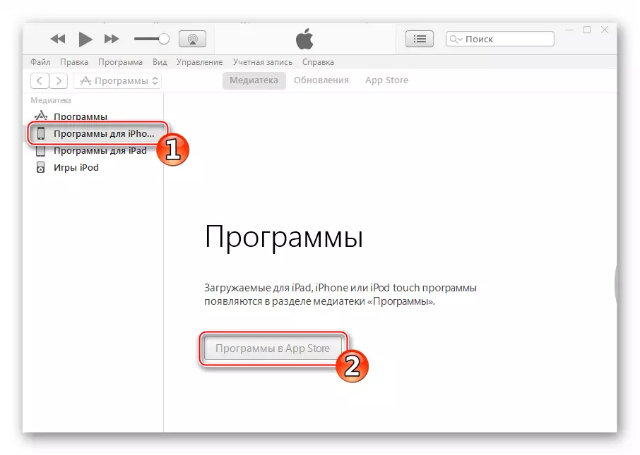 iTunes 12.6.3.6 Programi za iPhone - Programi u App Storeu