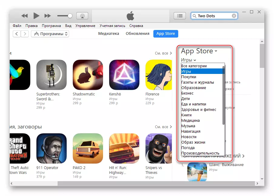 iTunes 12.6.3.6 קטגוריות של תוכניות בחנות App