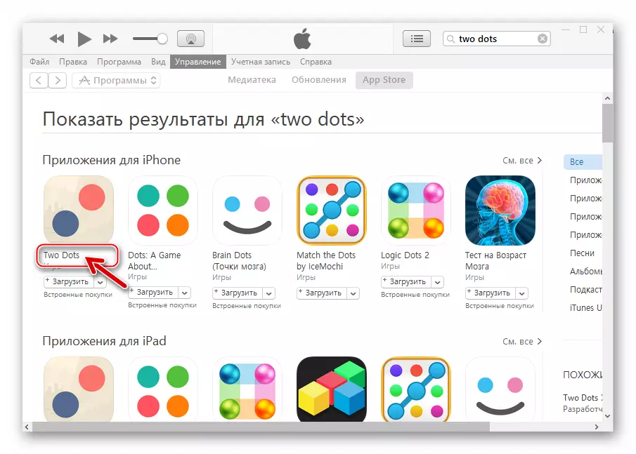 iTunes prehod na stran s podrobnostmi o Apple App Store