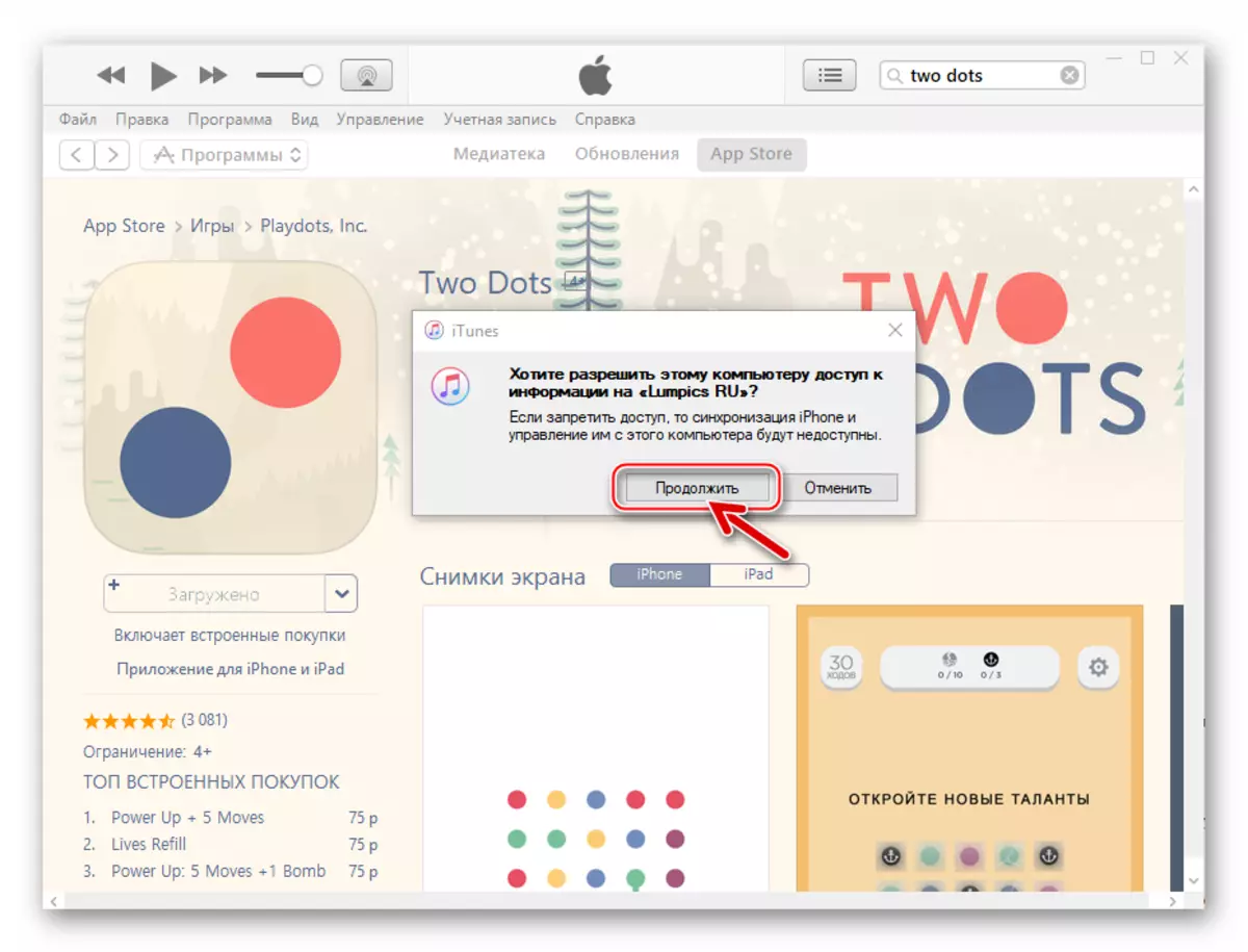 iTunes 12.6.3.6 ngetokake ijin kanggo ngakses iPhone