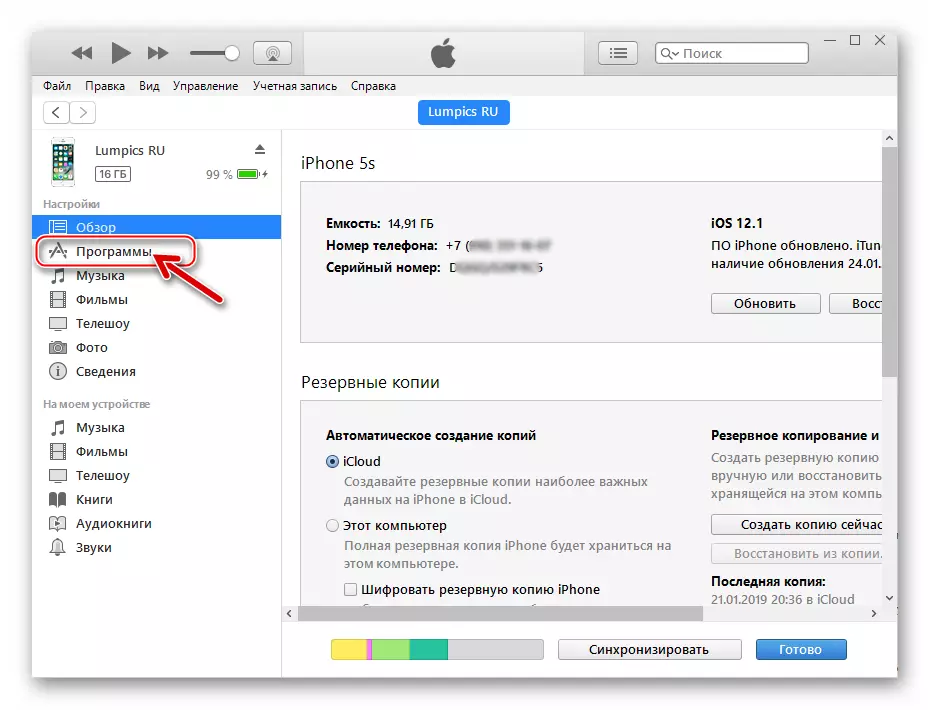Transisi iTunes 12.6.3.6 menyang program ing kaca Manajemen Piranti