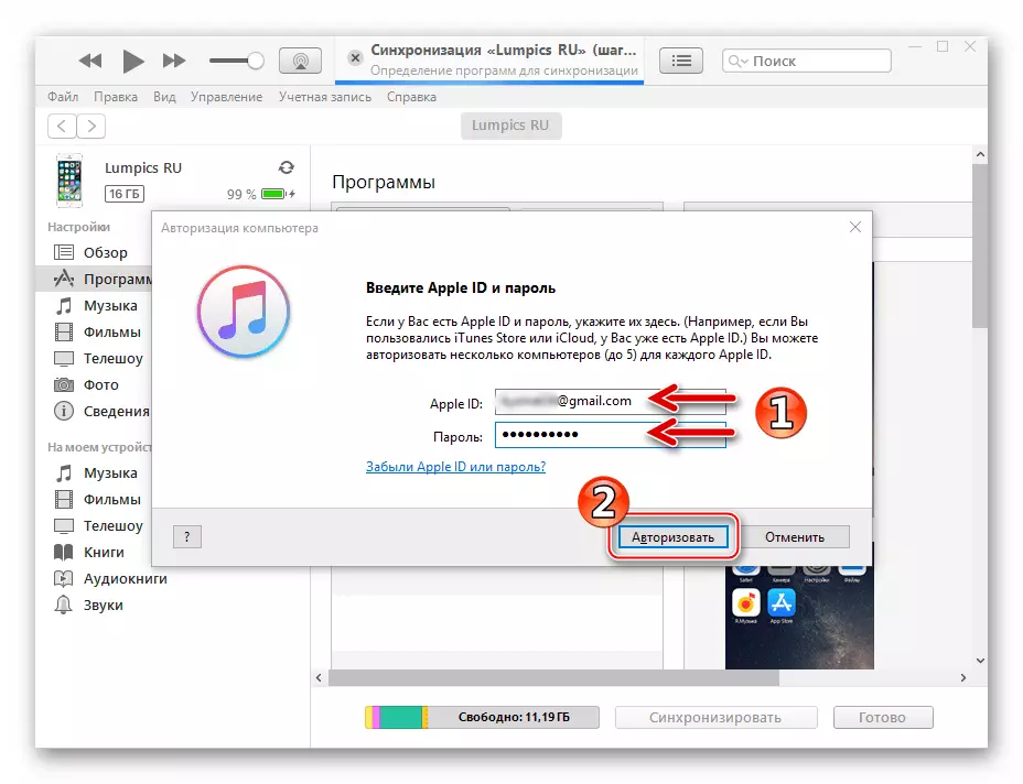 Konfirmasi otorisasi komputer iTunes menggunakan ID Apple