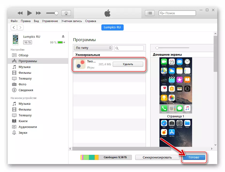 iTunes 12.6.3.6 Shutdown dalam program, nonaktifkan perangkat setelah menginstal aplikasi App Store di iPhone