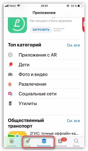 Tingnan ang pagpili ng mga kagiliw-giliw na application para sa iPhone