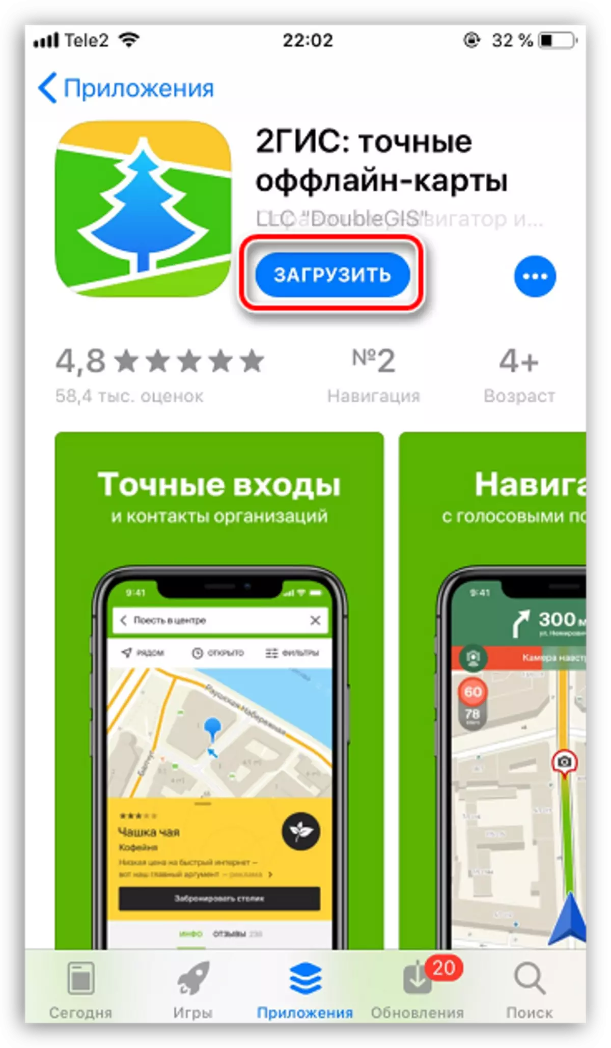 Барномаҳои Dection Aut Store дар iPhone