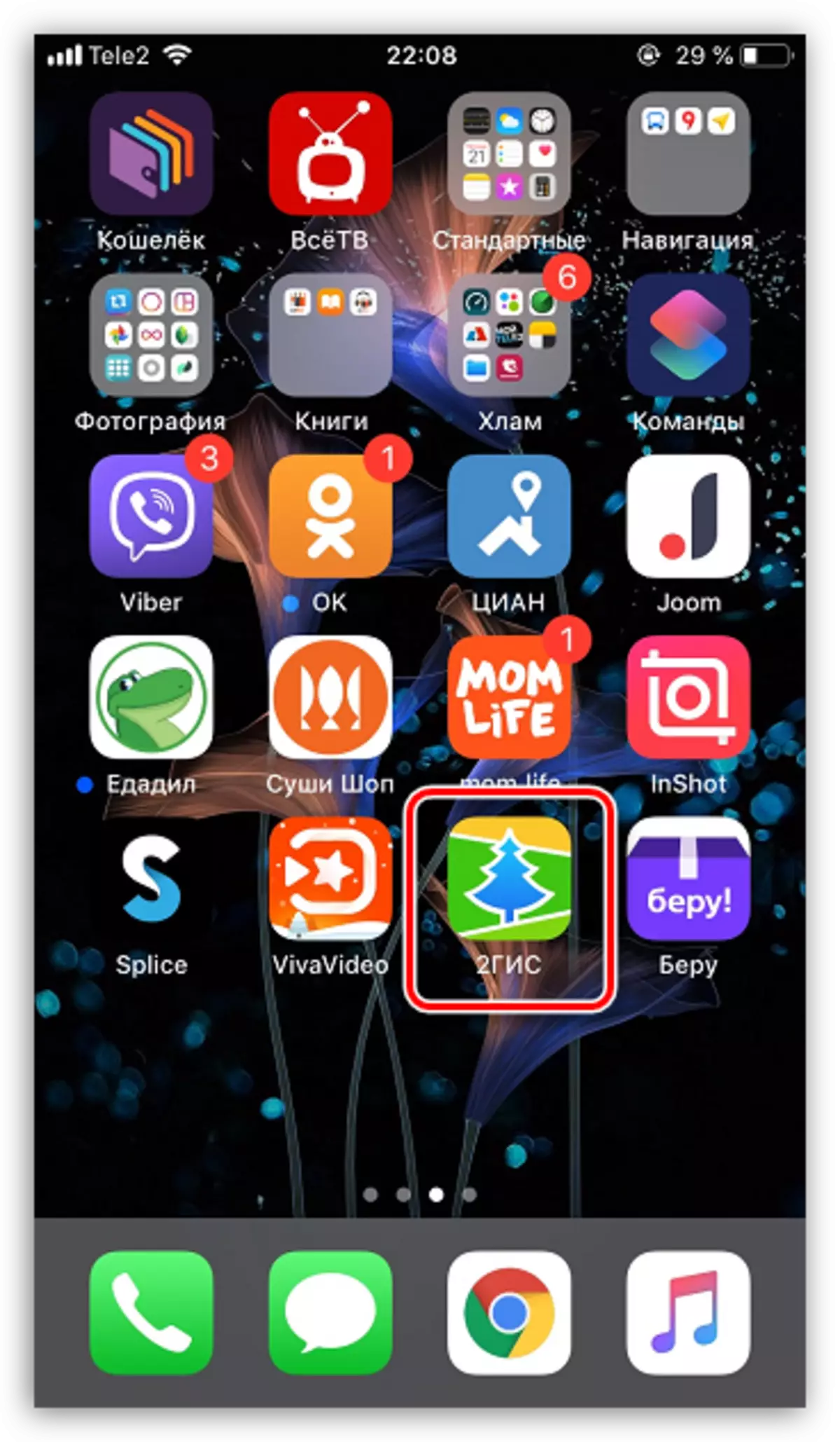 iPhone ရှိ App Store မှဒေါင်းလုပ်လုပ်ထားသော app
