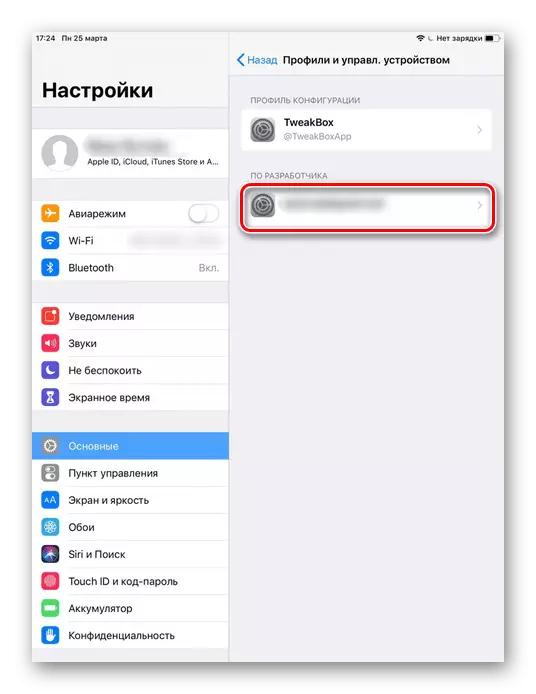 Pagpindot sa iyong Apple ID sa mga setting ng iPad upang i-activate ang tampok na kumpiyansa sa Cydia Invignor