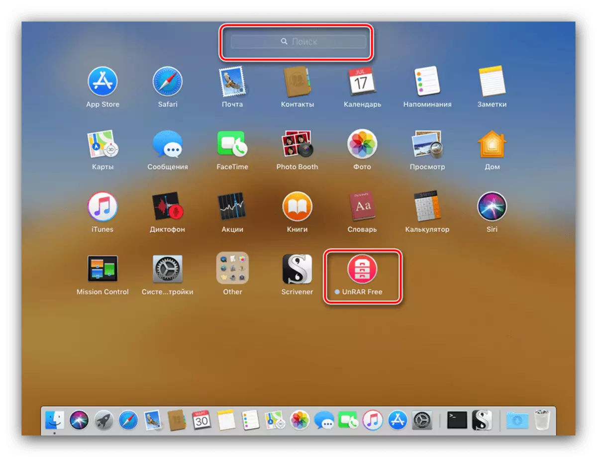 Di Launchpad de serlêdana xwestin bibînin ku bernameyê li ser MacOS jêbirin
