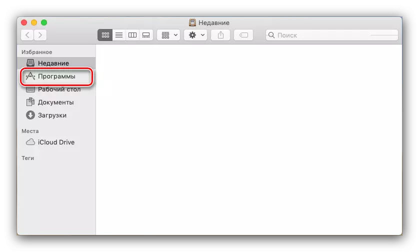 MacOS上のプログラムを削除するためのFinderのアプリケーションディレクトリ