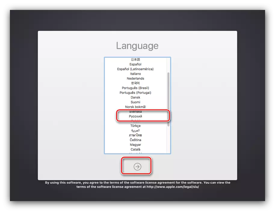 مجازی باکس پر میکوس ہائی سیرا تنصیب کے عمل میں زبان کو منتخب کریں