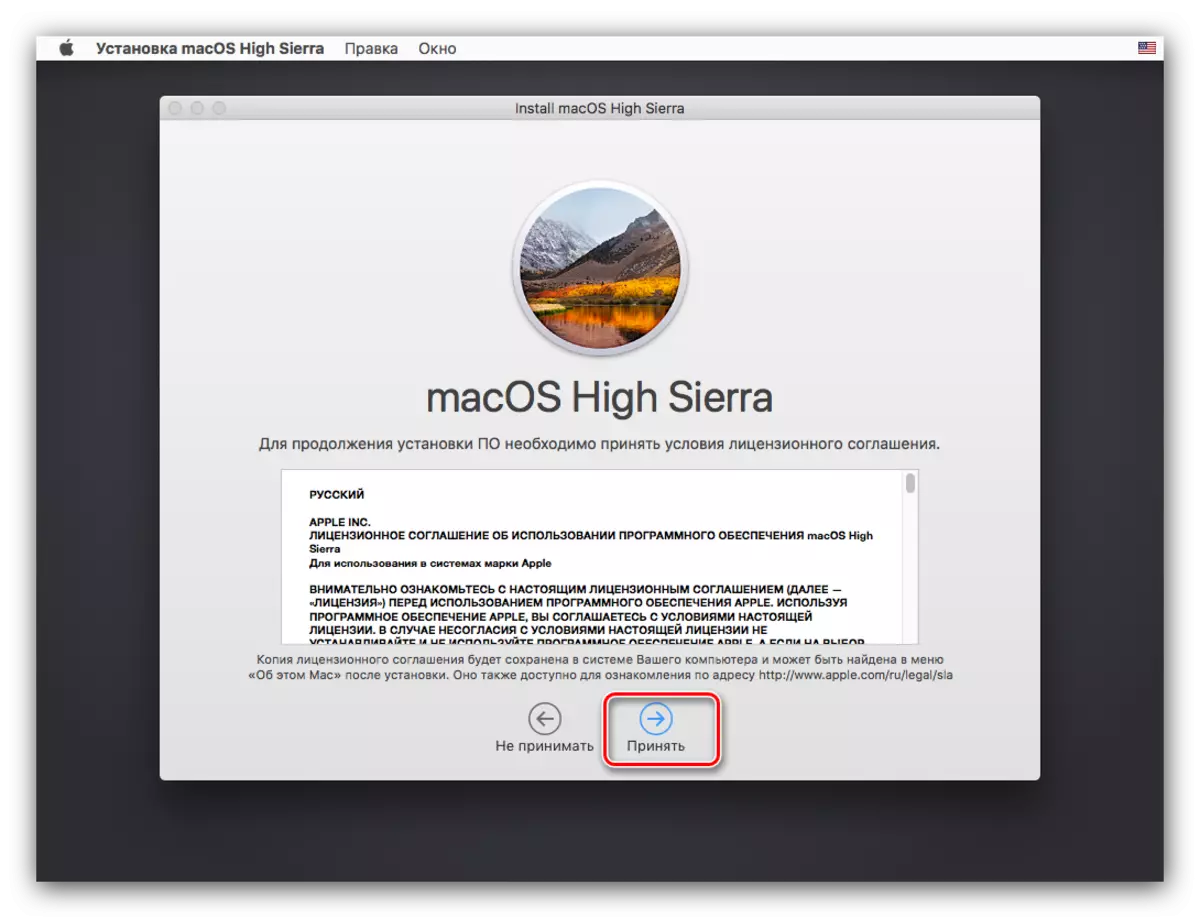 Nka tumellano lengolo nakong hlongoa MacOS High Sierra ka VirtualBox