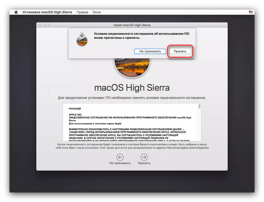 Tiisetsa tumellano lengolo nakong ea hlongoa MacOS High Sierra ka VirtualBox