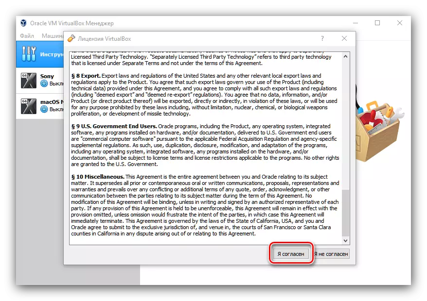 مجازی باکس پر MacOS انسٹال کرنے کے لئے ایک پلگ ان انسٹال کرنے کے لئے ایک معاہدے لے لو