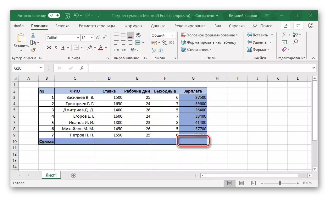 Cell iji mepụta usoro na Microsoft Excel SpredSheet