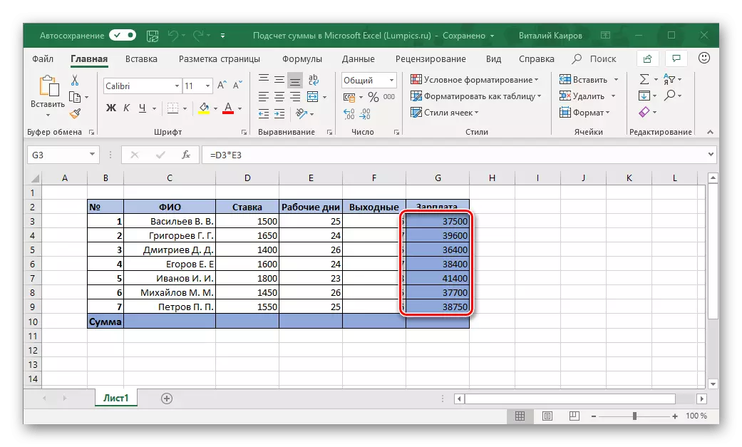 Vælg kolonnen for at få vist mængden af ​​værdier i Microsoft Excel-tabellen