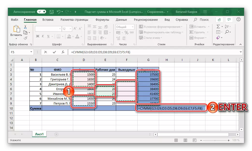 Räkna mängden i godtyckliga kolonnceller i Microsoft Excel-tabellen