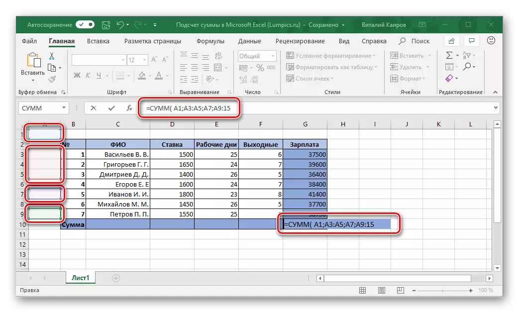 The syntax of the calculation formula of the amount of mixed values ​​in the Microsoft Excel table