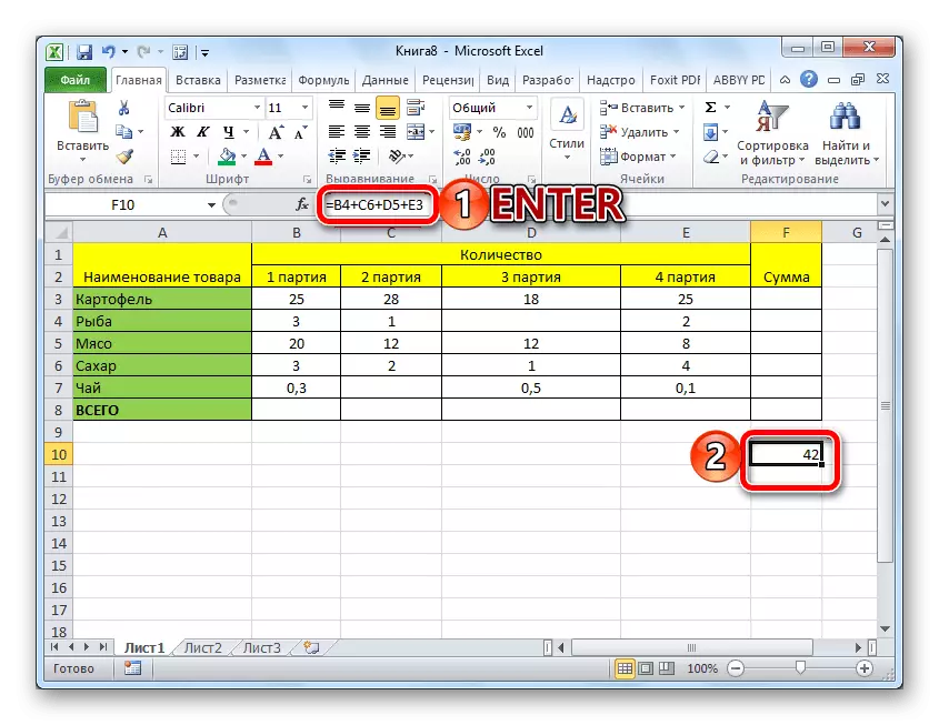 Microsoft Excel- ში ფორმულის გამოყენებით თანხის დათვლის შედეგი