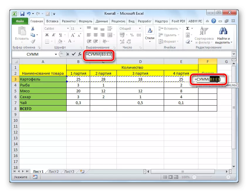 AutoSumma ფორმულის სინტაქსი Microsoft Excel- ის მაგიდაზე