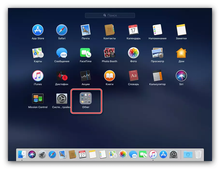 Розкрити каталог утиліт для виклику інструменту скріншотер на macOS Mojave