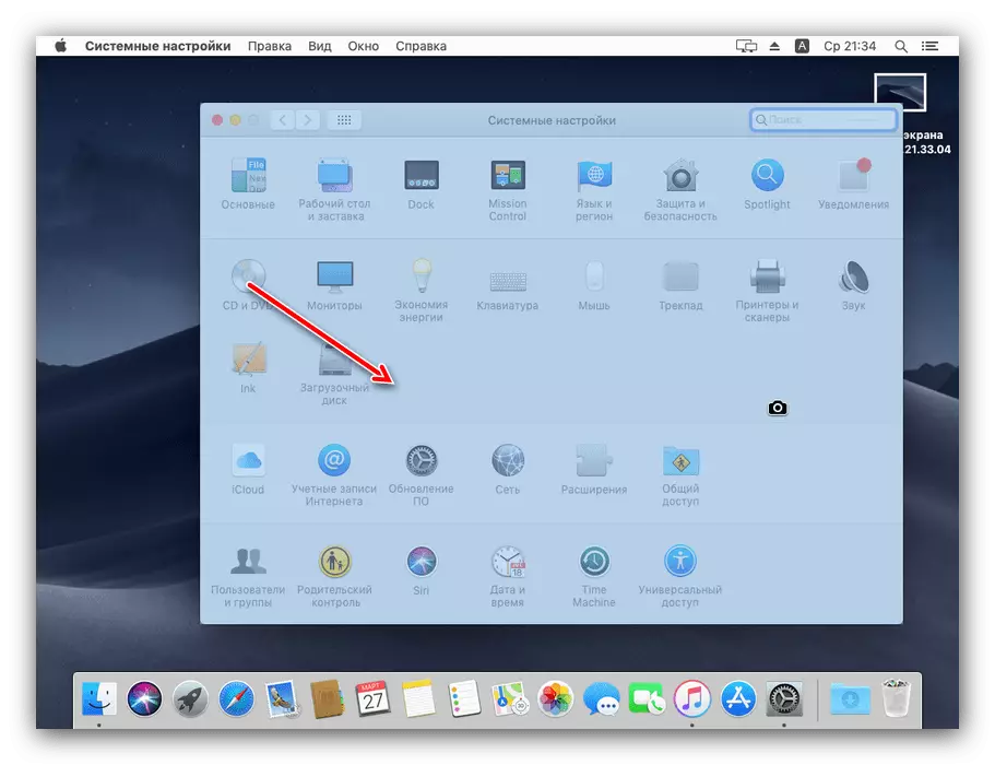 Captura de tela de um atalho de teclado universal de janela separado em MacOS Mojave