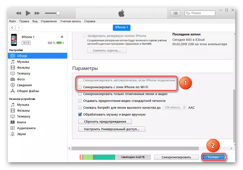 Jippermettu funzjonijiet għal sinkronizzazzjoni awtomatika meta konnessi u softwer Wi-Fi fl-iTunes għall-iPhone