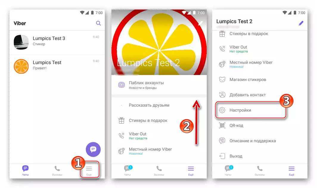 Viber για το Android διαγράφοντας όλα τα chats Messenger - μεταβείτε στις Ρυθμίσεις