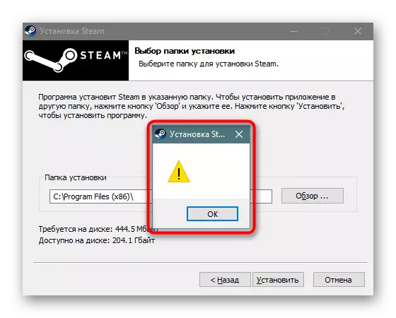 Erreur vide lors de l'installation du client Steam