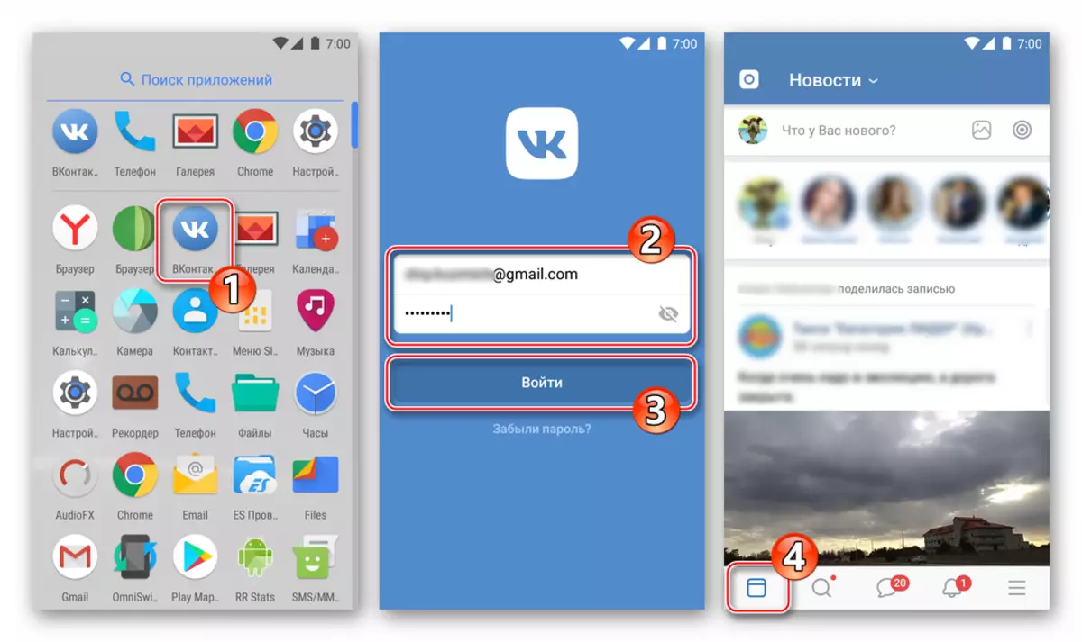 Vkontakte para Android Como publicar fotos na túa parede nunha rede social usando o cliente oficial