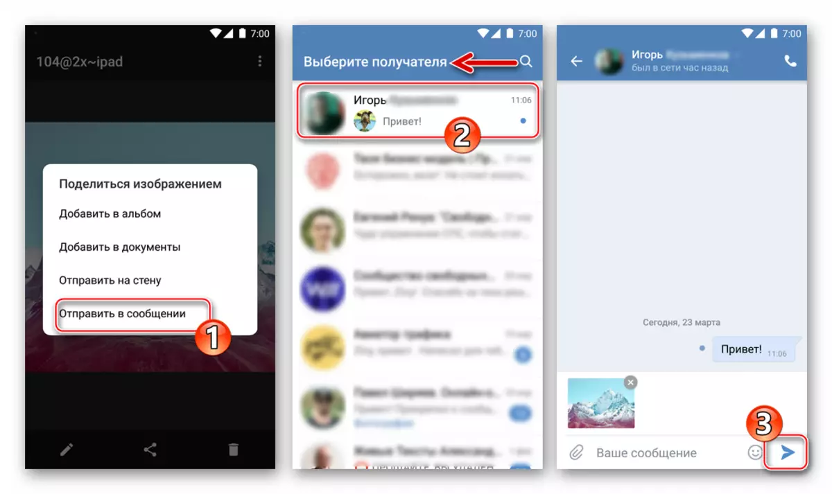 VKontakte na Galería Android - envío de fotos a través de mensaxes na rede social