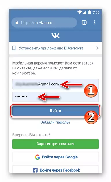 Vkontakte para Android - Autorización na rede social a través do navegador